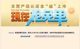 阿里巴巴外貿論壇驚喜活動 18000元產品認證免費領取，回帖驚喜不斷！