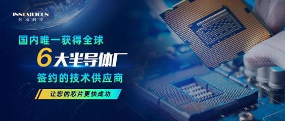 觸摸未來，向芯出發(fā) 十四年跬步，鑄就國產(chǎn)芯片的加速度