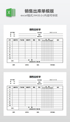 高效便捷的建筑材料銷(xiāo)售單管理方案